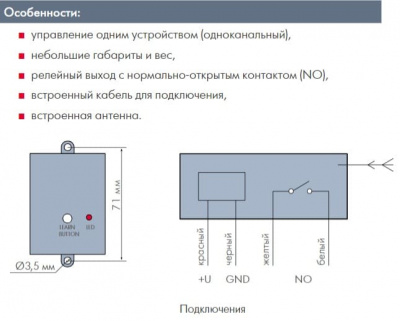 Радиоприемник внешний одноканальный AR-1-500N  ALUTECH фотография